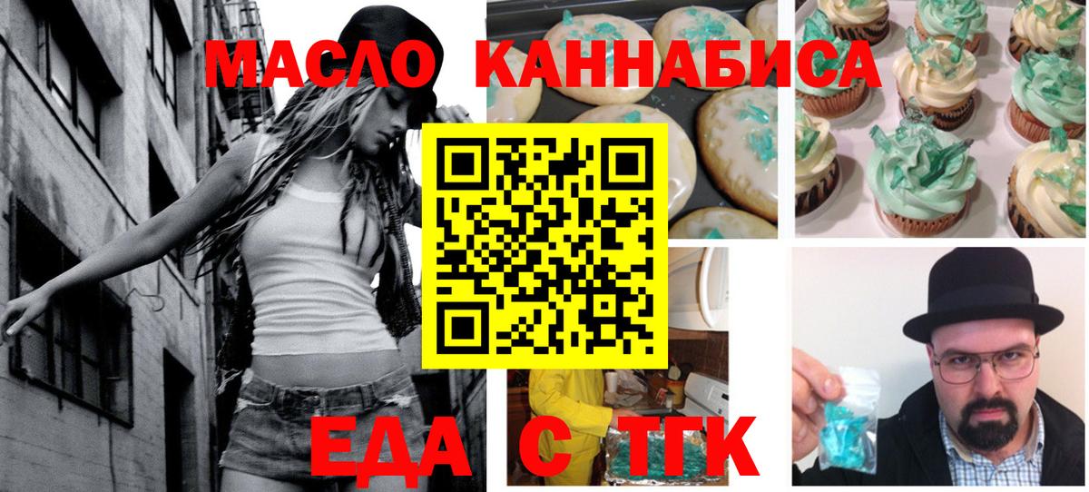 Печенье с ТГК конопля Калач-на-Дону