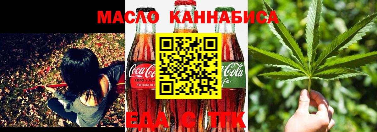 Калач-на-Дону  Cannafood марихуана  Вход с VPN 
