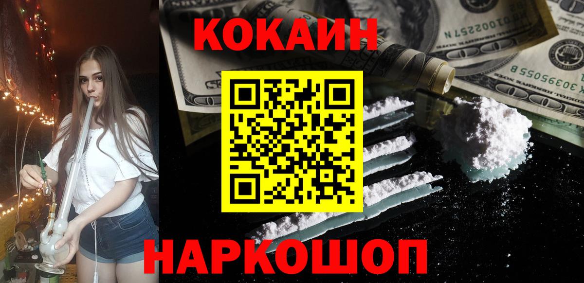 Калач-на-Дону  Cocaine 98%  COCAIN 99%  наркошоп  Вход с VPN 