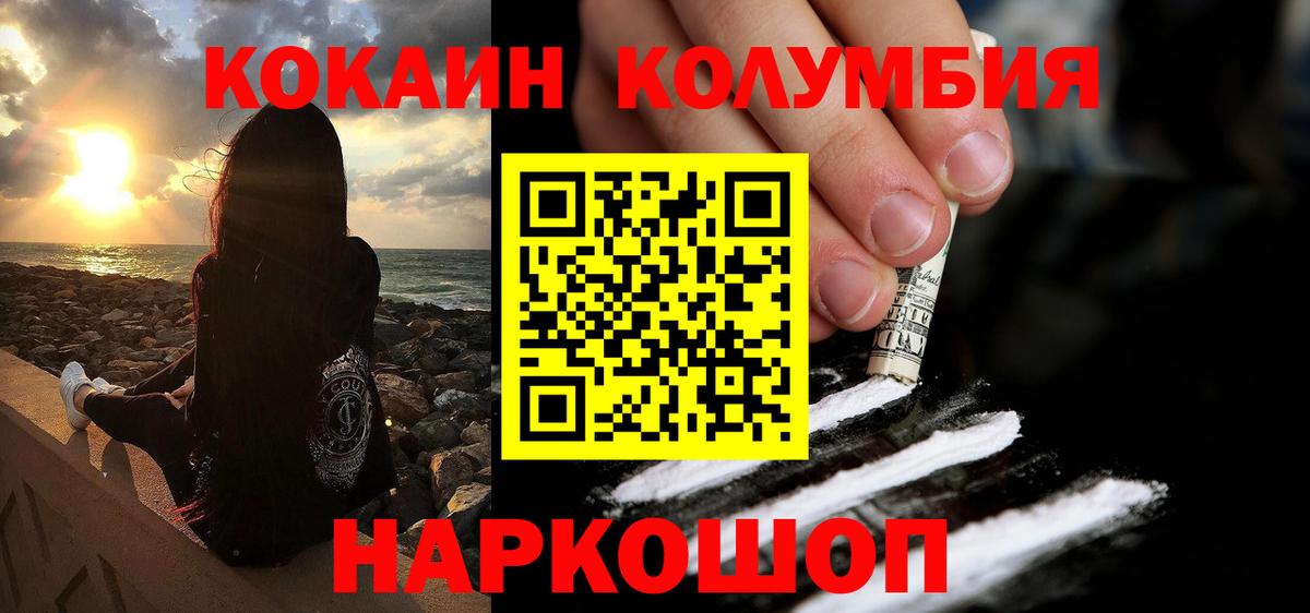 COCAIN Колумбийский Калач-на-Дону