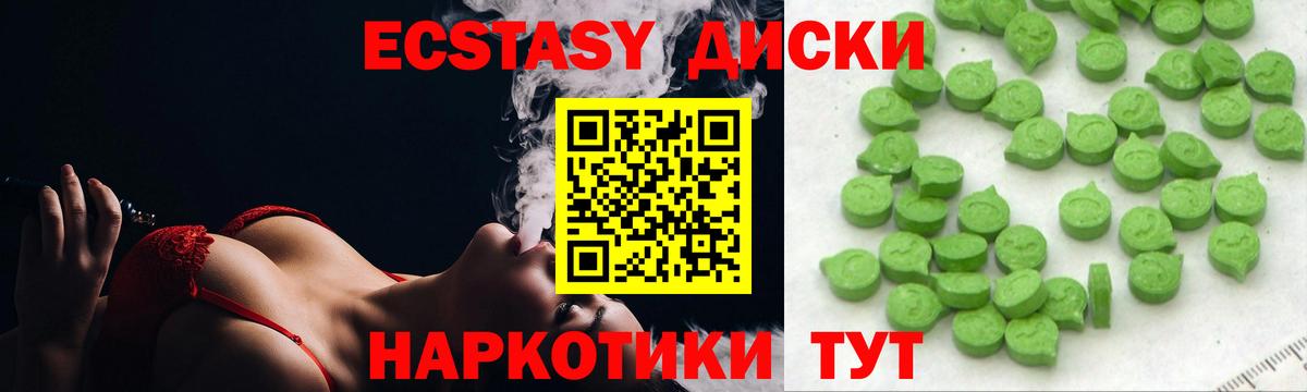 Калач-на-Дону  Ecstasy Cube  Ecstasy  Вход с VPN  сайты даркнета состав  ЭКСТАЗИ ешки 