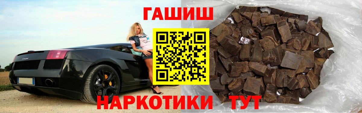 ГАШ хэш Калач-на-Дону