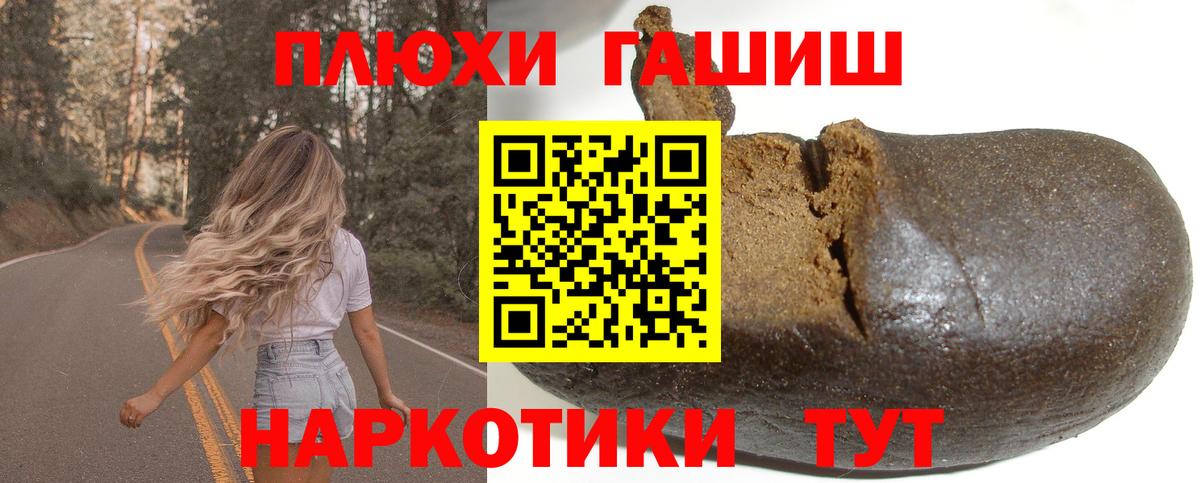 Гашиш  Вход с VPN  Калач-на-Дону  ГАШИШ Premium 