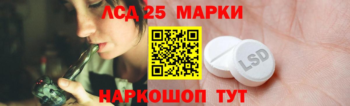 ЛСД экстази ecstasy Калач-на-Дону
