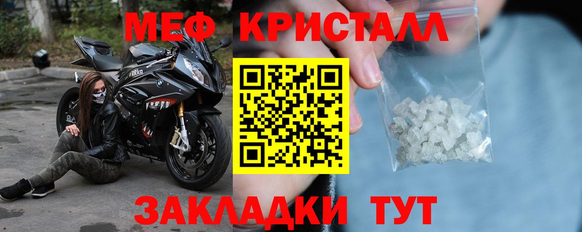 Мефедрон  Вход с VPN  Калач-на-Дону  Меф  Меф мука  Мефедрон мяу мяу 