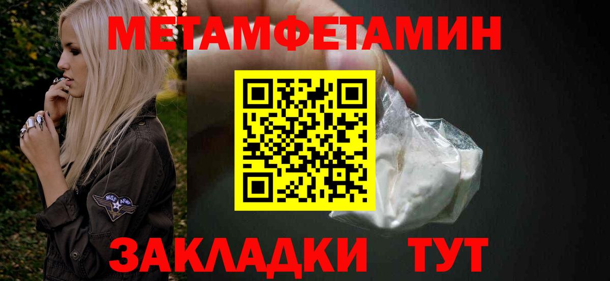 Калач-на-Дону  Метамфетамин витя  Вход с VPN 