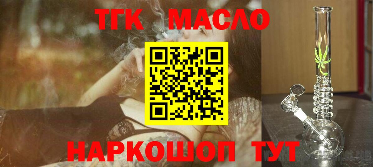 ТГК жижа  ссылка на мегу онион  Дистиллят ТГК вейп  Калач-на-Дону  Вход с VPN 