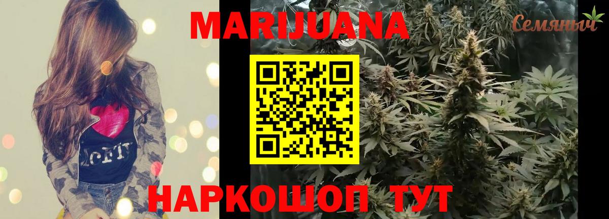 Канабис сатива  Марихуана THC 21%  Бошки марихуана Amnesia  Вход с VPN  Калач-на-Дону  Шишки марихуана индика 
